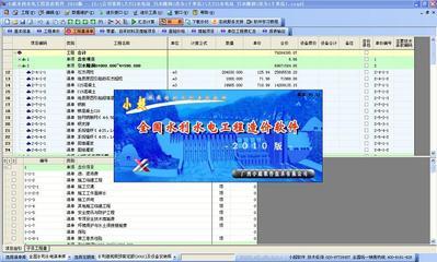 水利建筑工程預(yù)算軟件在土木在線平臺(tái)的應(yīng)用與發(fā)展