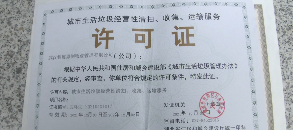 合規證照遇阻撓，城市垃圾清運困境誰之過？